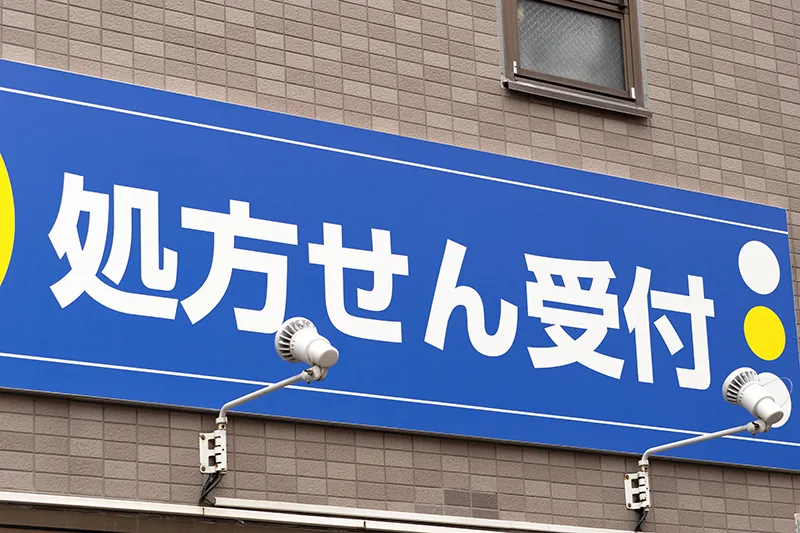 設備・看板・内装